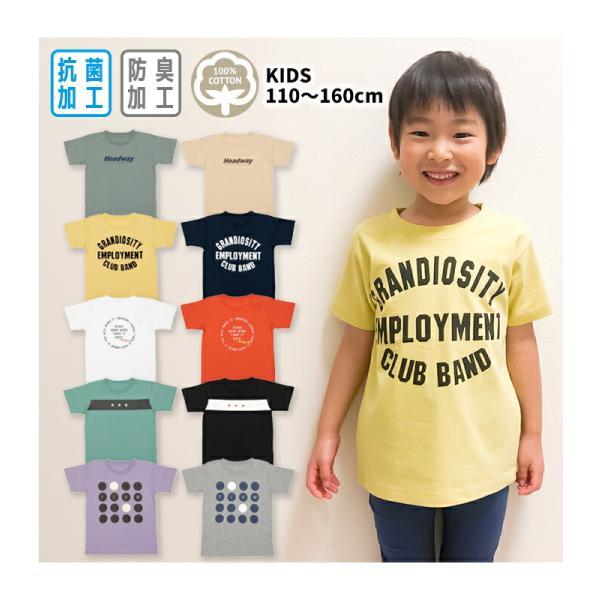 キッズ プリント Tシャツ 半袖 天竺 抗菌 防臭 ロゴ 子供服 夏 ボーイズ ガールズ 男の子 女の子 男児 女児 男子 女子 110 120 130 140 150 160 13010039A :13010039A:NARNAD 通販 フリルロゴプリントタンクトップTシャツ ペプラム ホワイトグレー140cm可愛い