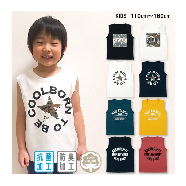 検索キーワード: キッズ KIDS 子供服 子ども服 子供 子ども ボーイズ 男の子 男 男子 男児 ガールズ 女の子 おんなの子 女 女子 女児 プリント タンクトップ  ランクルー ランニング タンク ノースリ 袖なし 迷彩 ミリタリー...