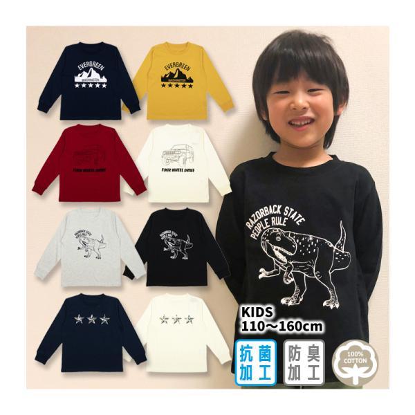 キッズ プリント ロンT 長袖 天竺 抗菌 子供服 恐竜 車 春 秋 冬