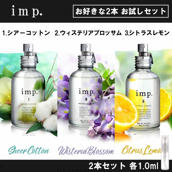 imp. シトラスレモン　1.5ml