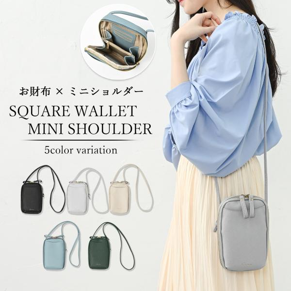 お財布ショルダー レディース お財布ポシェット 財布 一体型