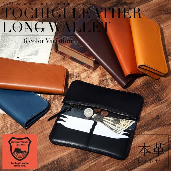 【カラー】ブラック、ダークブラウン、ブラウン、レンガ、キャメル、ネイビー【素材】牛革（栃木レザー）【原産国】日本製　MADE IN JAPAN【日本最高峰のヌメ革「栃木レザー」を使用】世界的に評価されている日本最高峰のベジタブルタンニンなめ...