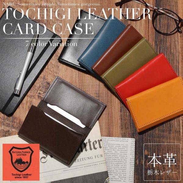 小型バッグ　名刺入れサイズ　本革　イタリアンレザー　茶系　かわいい　個性的 名刺入れ 本革 メンズ レディース 栃木レザー ヌメ革 大容量 角