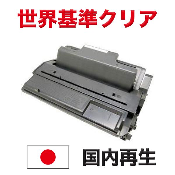 富士通（FUJITSU） LB109B 大容量 リサイクル トナーカートリッジ