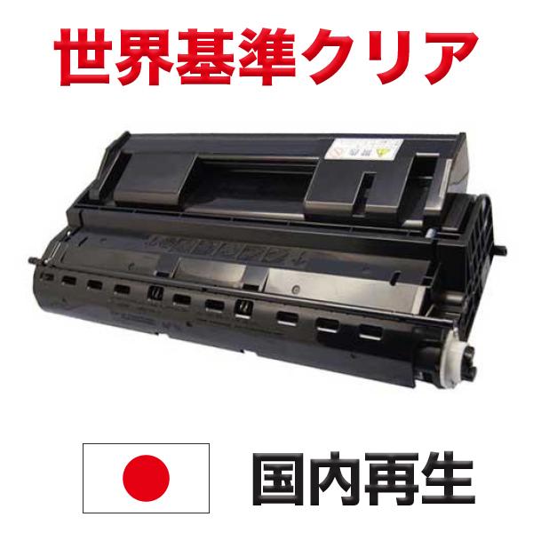 富士通（FUJITSU） LB317A リサイクル トナーカートリッジ （純正品
