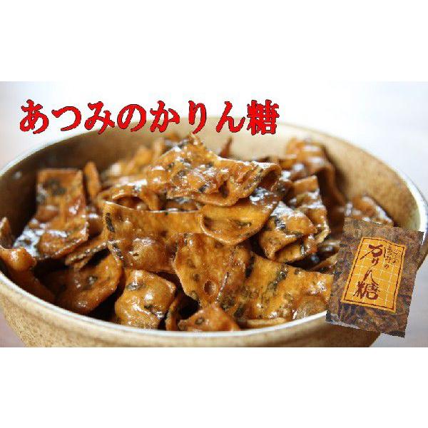 送料無料】にかほ市金浦の郷土銘菓 あつみのかりん糖 ≪10袋入 送料無料】にかほ市金浦の郷土銘菓 あつみのかりん糖 ≪10袋入