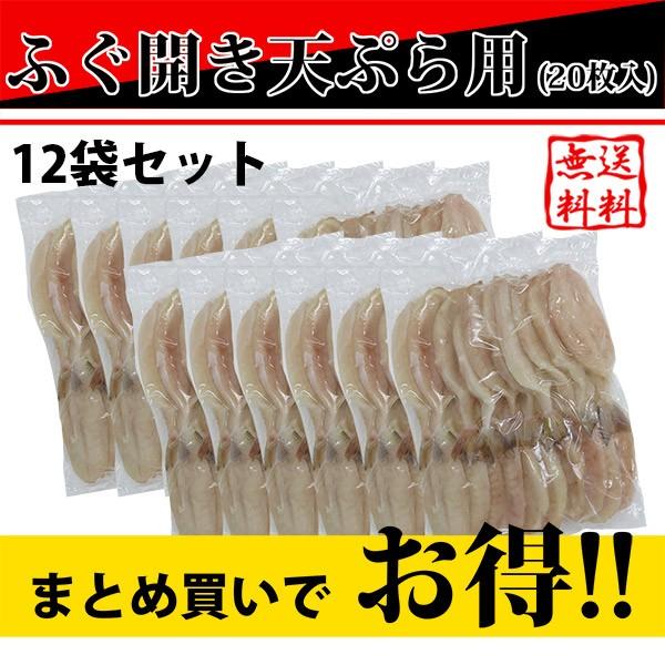 飲食店様応援 まとめ買いでお得 ふぐ開き 骨取り 天ぷら用 Iqf 枚入 12袋 業務用 Buyee Buyee Japanese Proxy Service Buy From Japan Bot Online