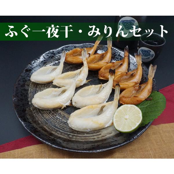 ふぐ一夜干とふぐみりんの詰合せです。お土産、ギフト等にどうぞ。【内容量】ふぐ一夜干し150g、ふぐみりん150g【送料】基本無料(北海道・沖縄への配送は別途950円かかります）