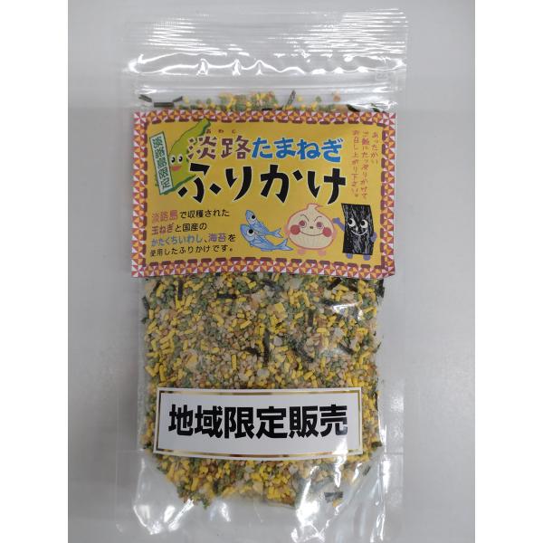淡路島産たまねぎを使用した、風味豊かなご当地ふりかけ♪