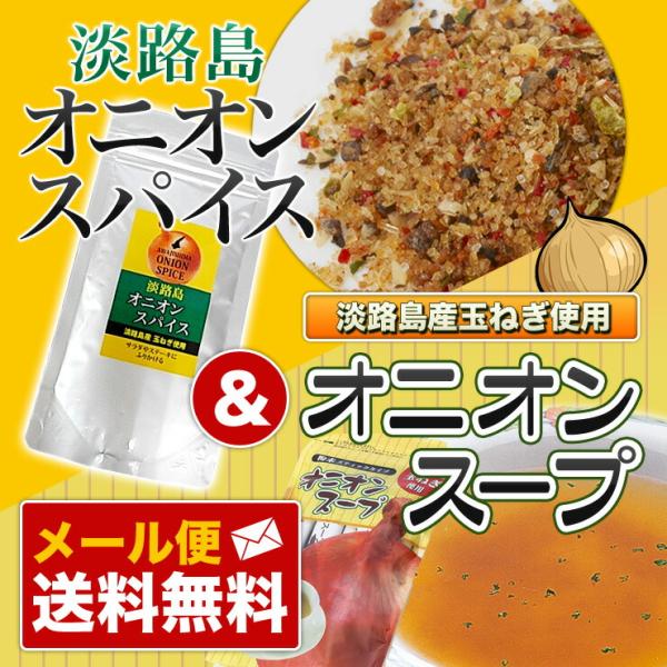 淡路島 玉ねぎ - スパイス・ハーブの人気商品・通販・価格比較 - 価格.com 淡路島 玉ねぎ - スパイス・ハーブの人気商品・通販・価格比較 - 価格.com