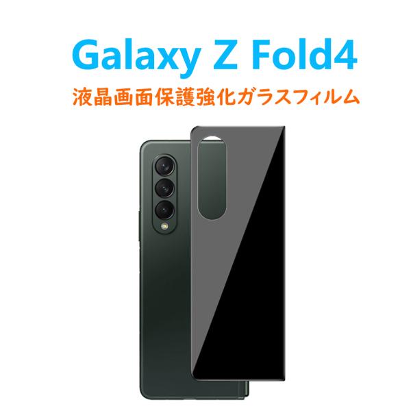 Galaxy Z fold 4 新品フィルム貼り直し済、ケース付き 楽天市場】Galaxy Z Fold 4 保護フィルムの通販