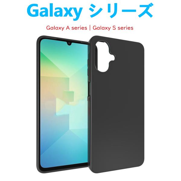 Galaxy A25 A36 S25 S24FE S25Ultra ブラックスマホケース ソフトTPU 軽量 薄型 ギャラクシー 衝撃吸収 滑り止め SCG30 SC-53F SCG33 シンプル 保護カバー