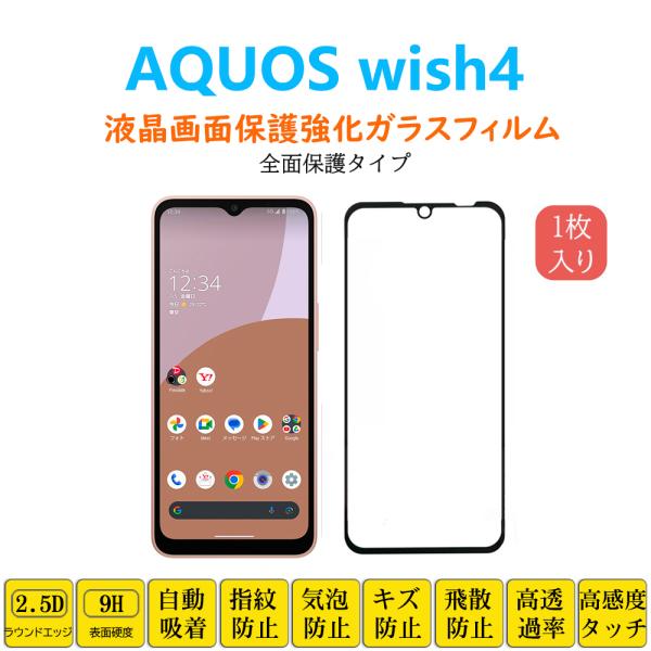 naruyama_aquosf-1-1061