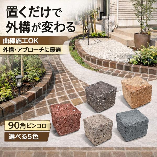 <引き取り>値下げ！在庫限り斑岩 ピンコロ250個 割肌（約2.5㎡）〜外構・庭・花壇・駐車場縁石に〜 楽天市場】ピンコロ石 イタリア斑岩 ピンコロ 斑岩 石 ポルフィード 18