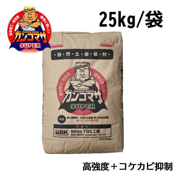 スーパーガンコマサコケカビ抑制仕様は、ガンコマサシリーズの中でも強度と耐久性を備えた最上位モデルの固まる土です。高強度タイプをさらに改良し、湿気や日陰で発生しやすいコケ・カビを抑える特殊配合を採用。アプローチ・園路・玄関まわりなど人通りの多...