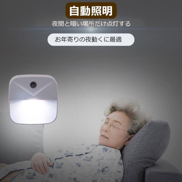 ナイトライト 足元灯 常夜灯明暗センサー ベッドサイドランプ 明るさ調整可 眩しくないコンパクト 省エネ /【Buyee】 ナイトライト 足元灯 常夜灯明暗センサー ベッドサイドランプ 明るさ調整可 眩しくないコンパクト 省エネ /【Buyee】