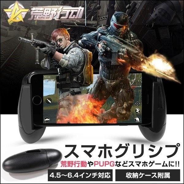 荒野行動 コントローラー Pubg用 スマホコントローラー 射撃ボタン グリップ 移動操作用パッド 荒野行動 モバイルジョイスティック エイムアシスト ハンドル Digital 069 Ss 心地よい後悔無し 通販 Yahoo ショッピング