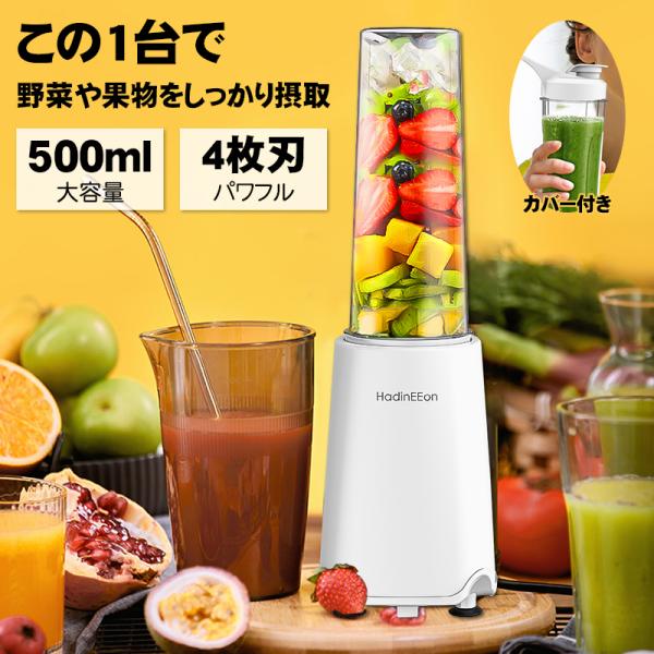 スムージーミキサーの人気おすすめランキング15選 洗いやすいもの コンパクトなものも セレクト Gooランキング