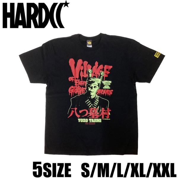 ハードコアチョコレート HARDCORE CHOCOLATE 八つ墓村(多治見ブラック)