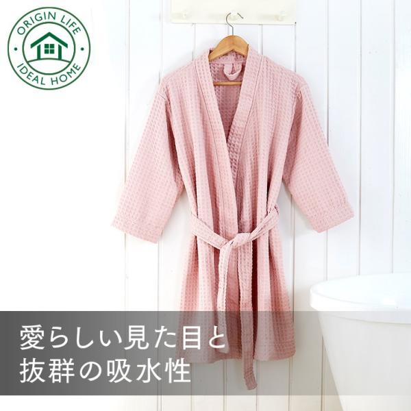 バスローブ さらさら ワッフル ホテルタイプ 部屋着 かわいい ポイント消化 Buyee Buyee Japanese Proxy Service Buy From Japan Bot Online