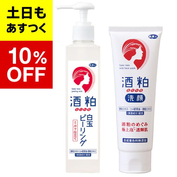 贅沢に配合した美容成分がお肌に潤いを与え、くすみを落とすミルク仕立てのピーリング。【酒粕白玉ピーリングご使用方法】お顔や手の水分をふき取ってお肌をピーリングミルクでぐるぐるマッサージしてください。酒粕洗顔フォームは酒粕に含まれているアミノ酸...