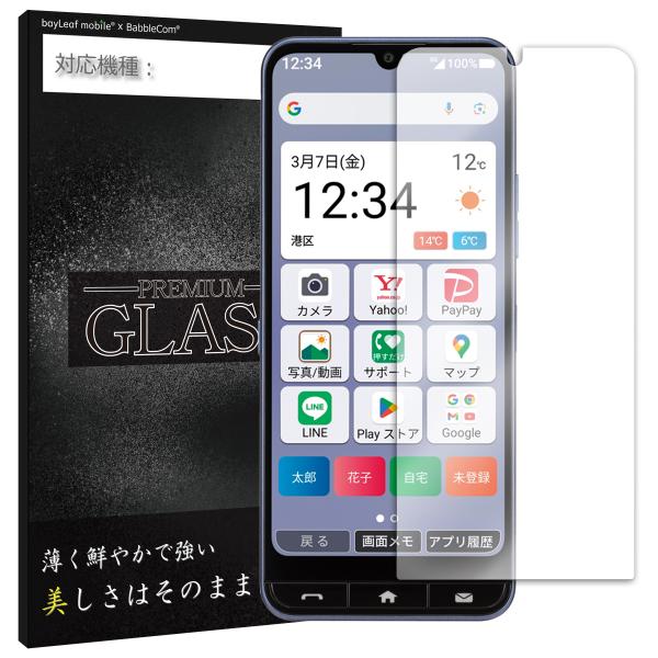 かんたんスマホ4 A402ZT フィルム ガラスフィルム 液晶フィルム Y!mobile ワイモバイル シニア向け ガラス 保護フィルム 保護シート 保護ガラス 保護シール フィルム シート 強化ガラス 強化ガラスフィルム 硬度9H 飛散防...