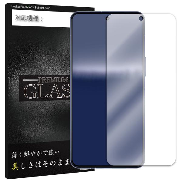 AQUOS R11 対応 SH-51G SH-M35 強化ガラス 液晶保護フィルム シート 硬度9H 飛散防止 気泡レス 高透過 ケース対応 自動吸着 貼付簡単 ラウンドエッジ