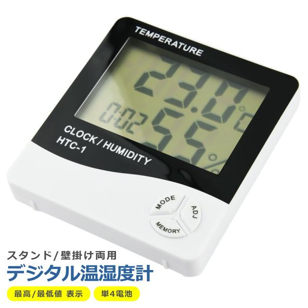 デジタル 温湿度計 温度計 湿度計 見やすい シンプル 電池式 時刻 カレンダー アラーム 多機能 おしゃれ 壁掛け スタンド 大画面 大きい 見やすい 部屋 寝室 リビング 玄関 測定器※こちらは一部の情報のみ表示しております。　必ず下部...