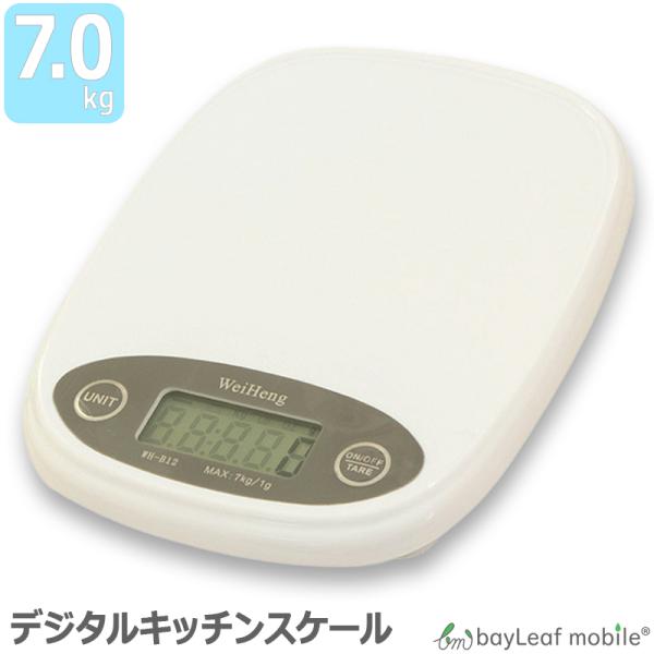 目盛デジタル表示 7kgまではかれてこの価格 バックライト搭載 デジタルキッチンスケール ７Kgまで1ｇ単位 風袋機能付 バックライト搭載 ポイント消化