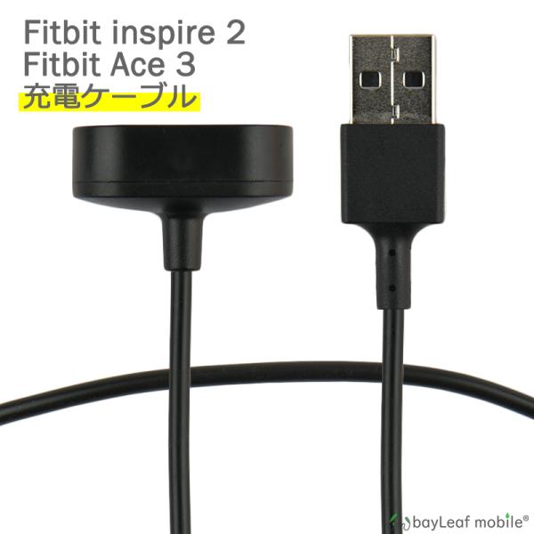 fitbit inspire2 充電ケーブル付き nashiokun_fit-inspire2-cable