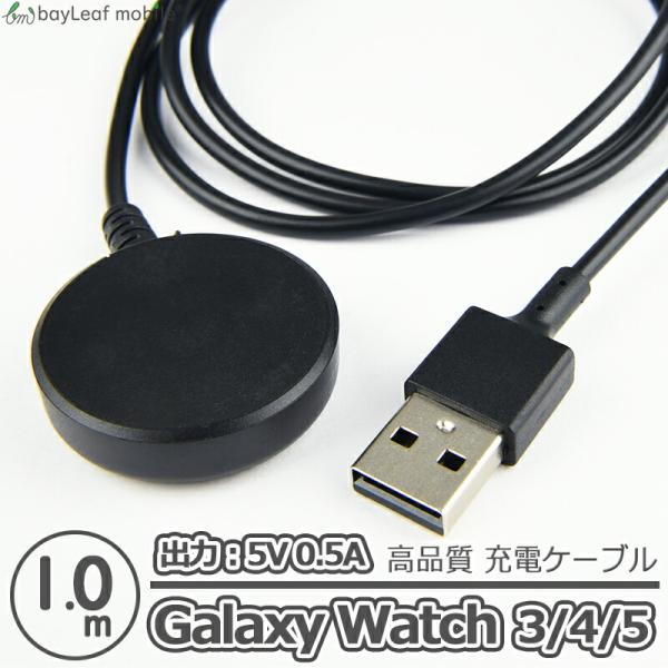 Galaxy Watch4 Classic Watch3 Active2 Active 充電 ケーブル 