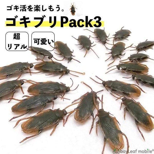 ゴキブリ おもちゃ ジョークグッズ フェイク ドッキリ グッズ いたずら