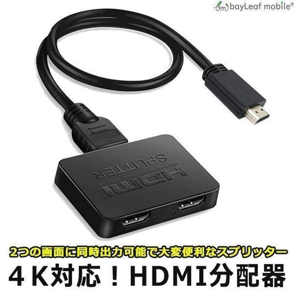 4k3d対応 Hdmi分配 2画面 同時出力 ギガランキングｊｐ