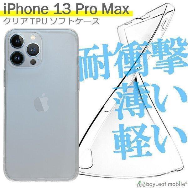 iPhone13 Pro Max ケース iPhone13Promax カバー iPhone13Pro iPhone13 Pro Max ケース iPhone13Promax カバー iPhone13Pro