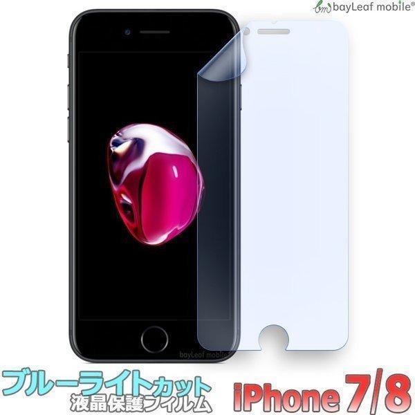 iPhone SE3(第3世代) iPhone8 iPhone7 iPhone 7 8 アイフォン ブルーライトカット フィルム 液晶保護フィルム マット シール シート 光沢 安心 PET ゲーム