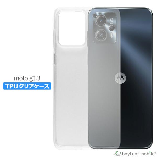 Motorola moto g13 ケース カバー モトローラG13 スマホ 衝撃吸収 透明 クリア シリコン ソフトケース TPU 耐衝撃 保護