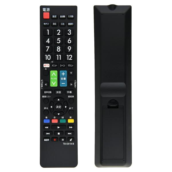 テレビ リモコン TB-E619-B 対応 互換品 東芝 レグザ 多機種 簡単操作 シンプル 設定不要 すぐに使える TOSHIBA REGZA 代替 代用 機種 故障 電池別売※こちらは一部の情報のみ表示しております。　必ず下部の【すべて...