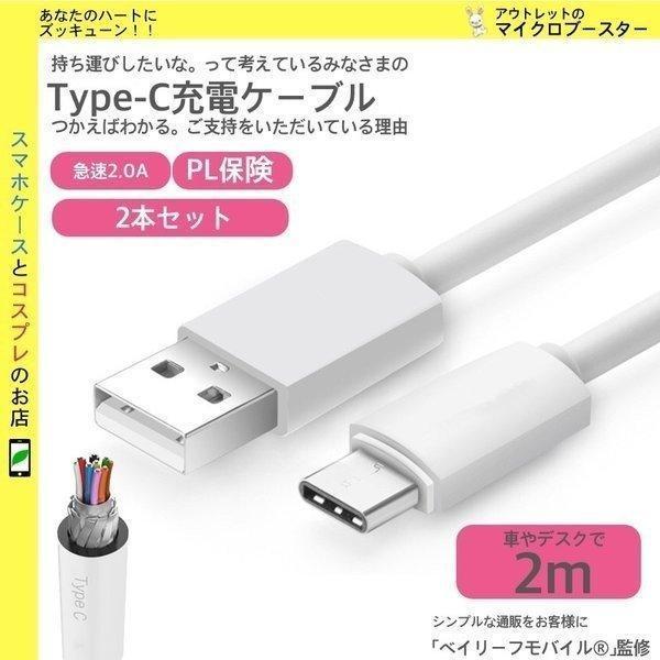 ✨Type C Micro USB ケーブル 2M タイプC 充電ケーブル USB Type-C ケーブル タイプC 2m スマホ充電器 to A 充電