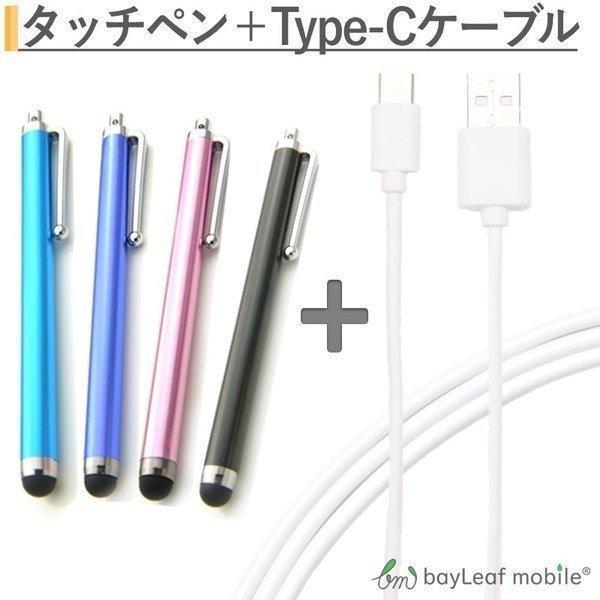 タイプＣ ケーブル 充電器 USB Type-C ケーブル 約1m 充電ケーブル USB2.0 Type-c対応充電ケーブル スタイラス タッチペン 使いやすい ペン先細い
