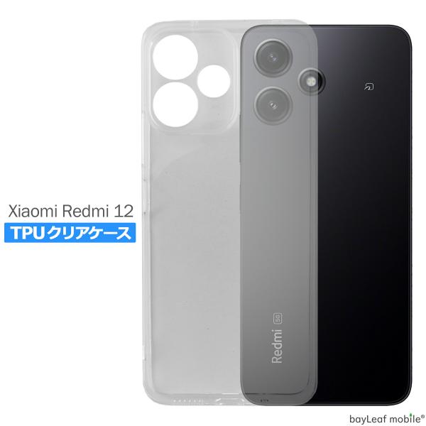 Xiaomi Redmi 12 ケース カバー 小米 シャオミ 衝撃吸収 透明 クリア シリコン ソフトケース TPU 耐衝撃 保護