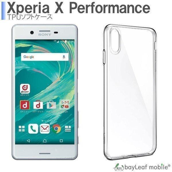 Xperia X performance SOV33 SO-04H ケース カバー エクスペリア クリア 衝撃吸収 透明 シリコン ソフトケース TPU 耐衝撃 保護