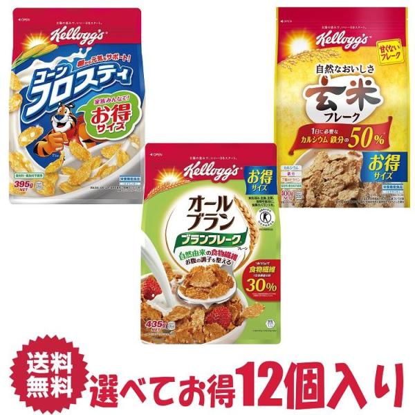 日本ケロッグ コーンフロスティ徳用袋395G 玄米フレーク徳用袋400G ブランフレークプレーン徳用袋435G 選べる 12個 詰合せ セット /【Buyee】 日本ケロッグ コーンフロスティ徳用袋395G 玄米フレーク徳用袋400G ブランフレークプレーン徳用袋435G 選べる 12個 詰合せ セット /【Buyee】