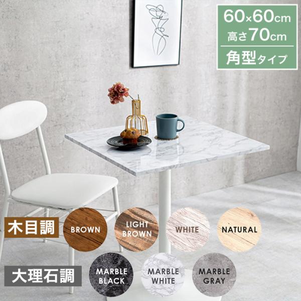 置くだけで映える カフェテーブル ダイニングテーブル サイドテーブル
