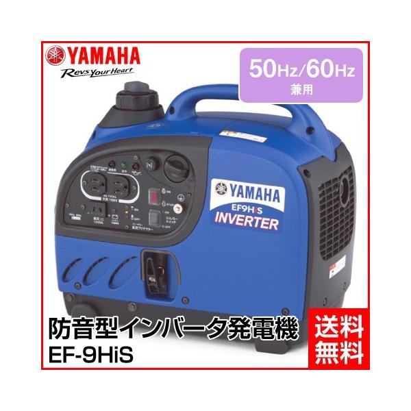YAMAHA/ヤマハ 4サイクル 防音型 インバーター ポータブル 発電