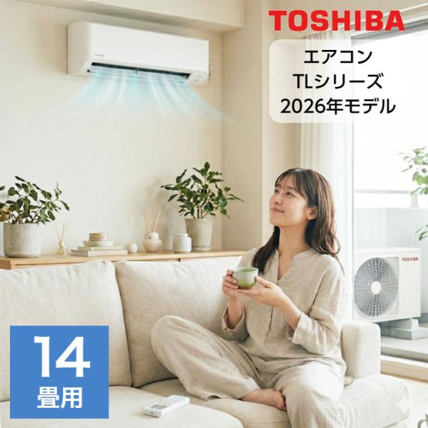 TOSHIBA（東芝） 東芝エアコン TLシリーズ スタンダードモデル RAS