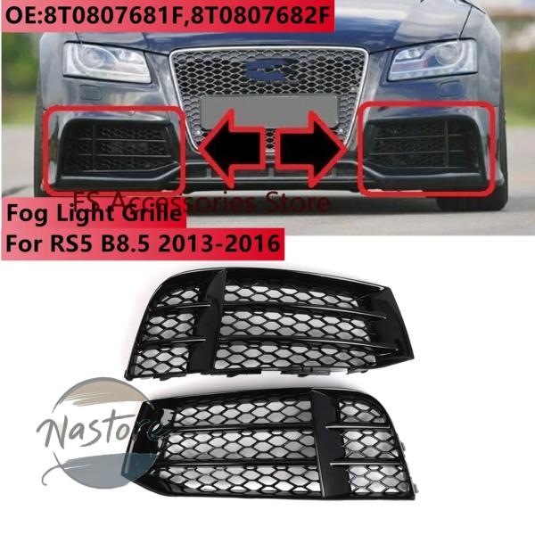並行輸入品 アウディ audi rs5 カバー グリル フォグランプ フロント 光沢ブラック車ハニカムトリム b8.5 2013-16 8t0807