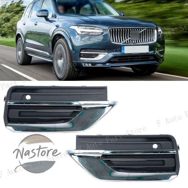 並行輸入品 カバー フロント バンパーフォグランプ フレーム グリル蓋 ベゼル ボルボxc90 2020 2021 31663514