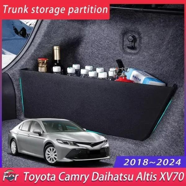 xv70 トヨタ toyota アクセサリー カスタム トランク収納ボックス カムリ ダイハツ アルティス 2018?2024 多機能 仕切り カスタムパーツ 