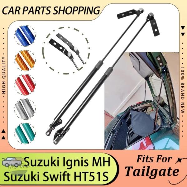 並行輸入品 ht51s スバル カスタムパーツ アクセサリー スズキ イグニス スイフト ジャスティ リア テールゲートダンパー トランクブーツストラット リフ