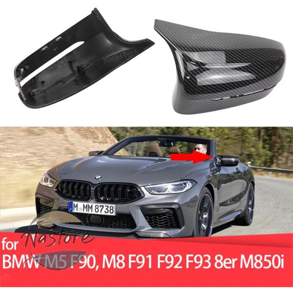 カーボン パターンミラーカバー ハウジング交換 BMW M5 F90 M8 F91 F92 F93 8シリーズ M850I 2個専